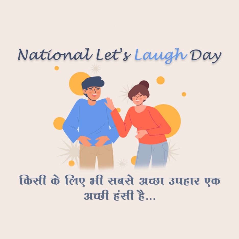 National let's laugh day: 19 March | Download Free Poster and Hd Images 17 National let's laugh day Images Hd